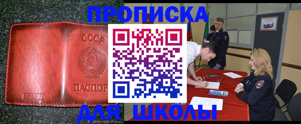 прописка в квартире в Казани