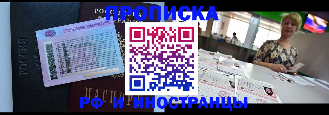 миграционный учет в Казани