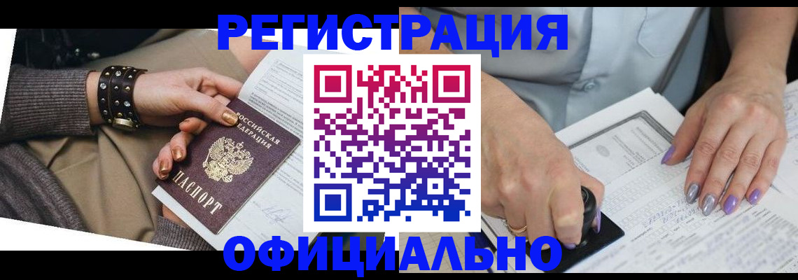 временная регистрация недорого в Казани