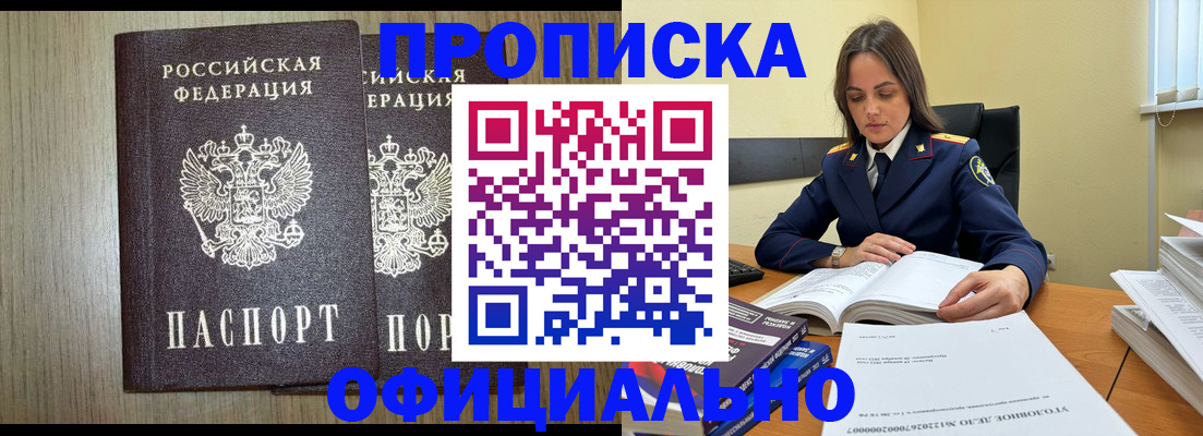 прописка от собственника в Казани
