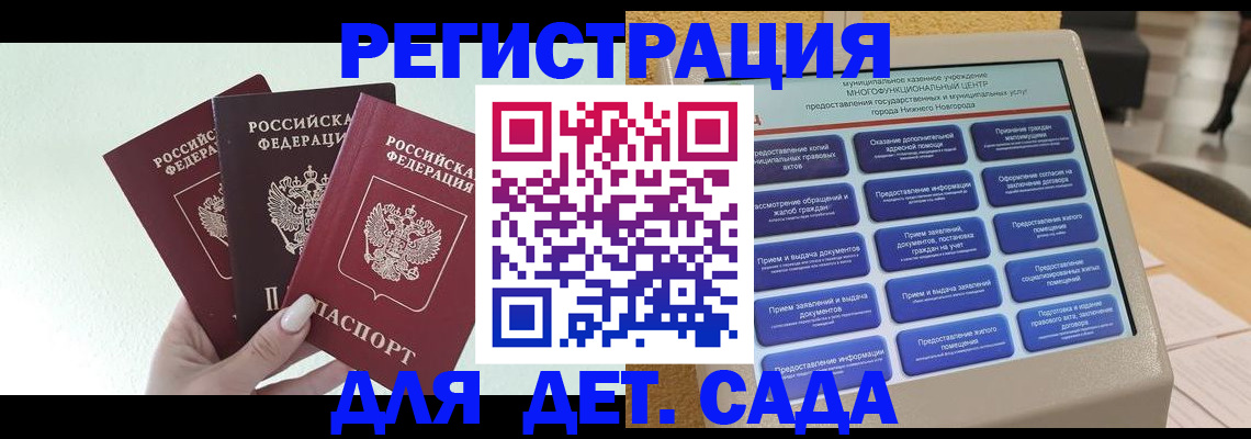 временная прописка в Казани